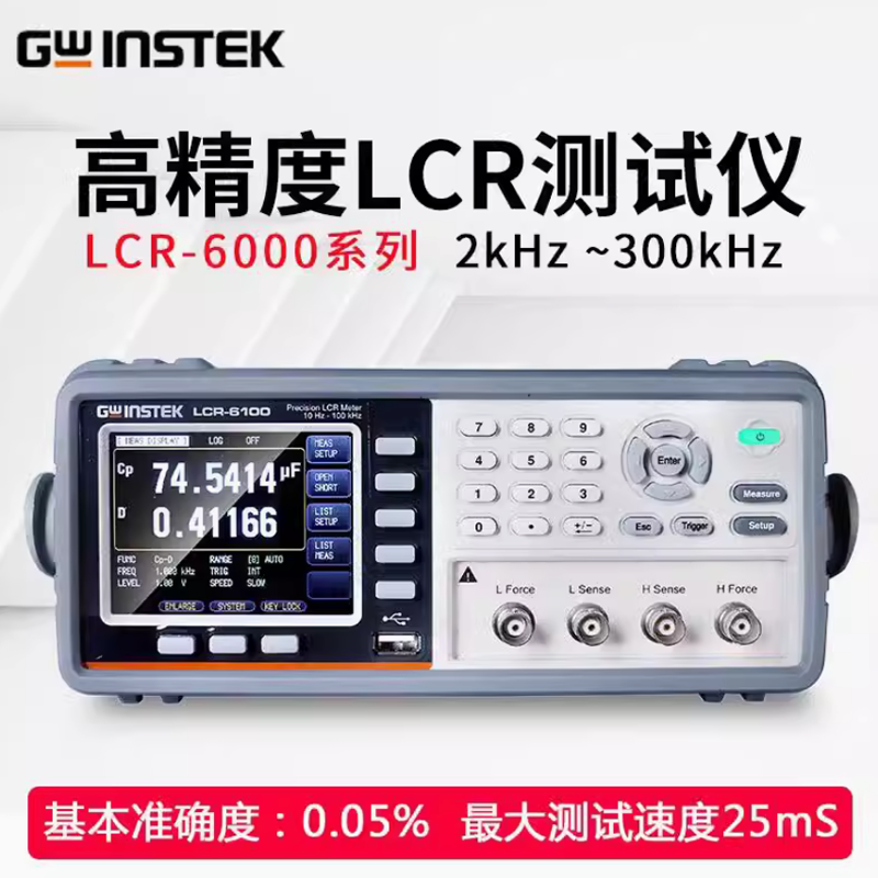 固纬LCR-6100/6200/6300 精密LCR测试仪数字电桥